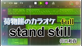 とある科学の超電磁砲s Stand Still 井口裕香 Dtm Garageband Full 耳コピ カラオケ Youtube とある科学の超電磁砲s Stand Still 井口裕香 Dtm Garageband Full 耳コピ カラオケ Youtube