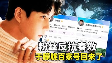 于朦胧坠楼案越烧越旺！百度客服亲口承认「国家管控」震惊全网！高泰宇欠200万不还？于朦胧生前404密码求救？占星预言2026春天真相大白，正义终将来临