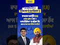 AIR 1 in CA Final 2026 🏆 | Noor Singla Brings Glory to Patiala & Punjab #bhagwantmann #punjabnews