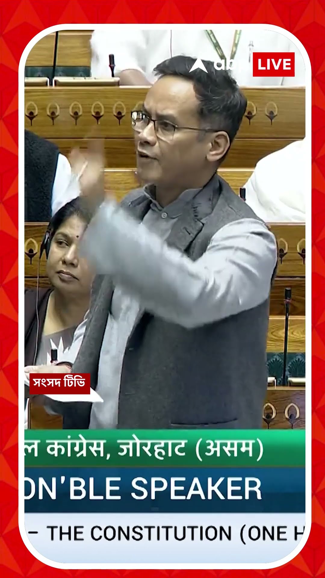 'সংবিধানের উপর আক্রমণ করা হচ্ছে', কোন আইন প্রসঙ্গে বললেন গৌরব গগৈ?
