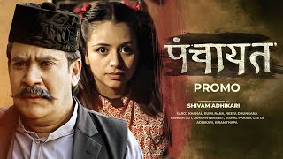 Nepali Movie Panchayat Promo Video - 