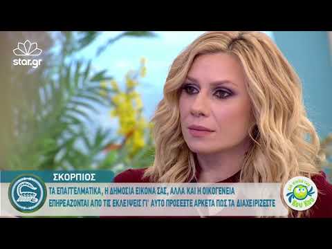 Ζυγοί, Σκορπιοί, Τοξότες: