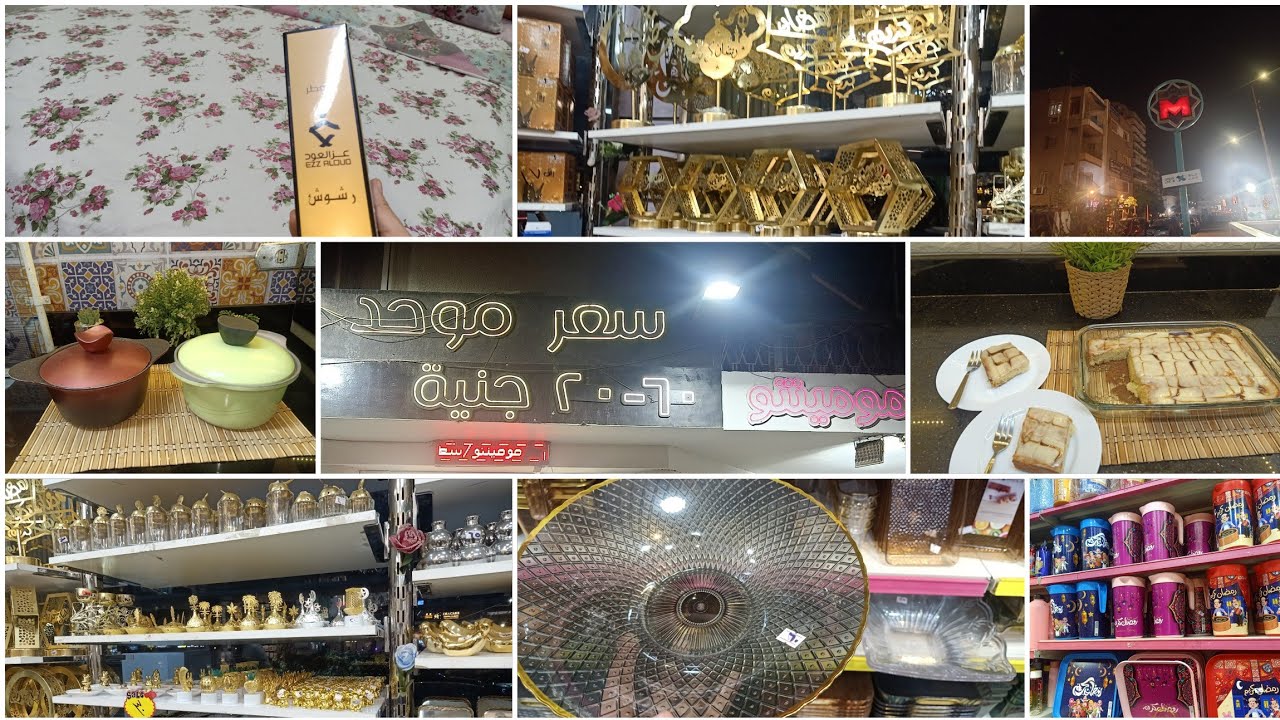 روتيني الأيام ديه مليان بروايح رمضان 🌛⭐ نزلت اجيب زينه رمضان اكتشفت مكان روعه مصدقتش الاسعار ديه