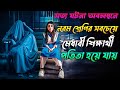     tonoya full web film explaination in bangla  babu  mahima  chorki web series