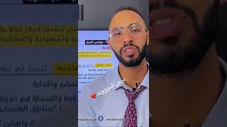 الجزء الجديد نزل ️#ثانوية_عامة