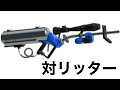 対リッターの試合 クーゲルシュライバー［S＋50 9999/スプラトゥーン3］