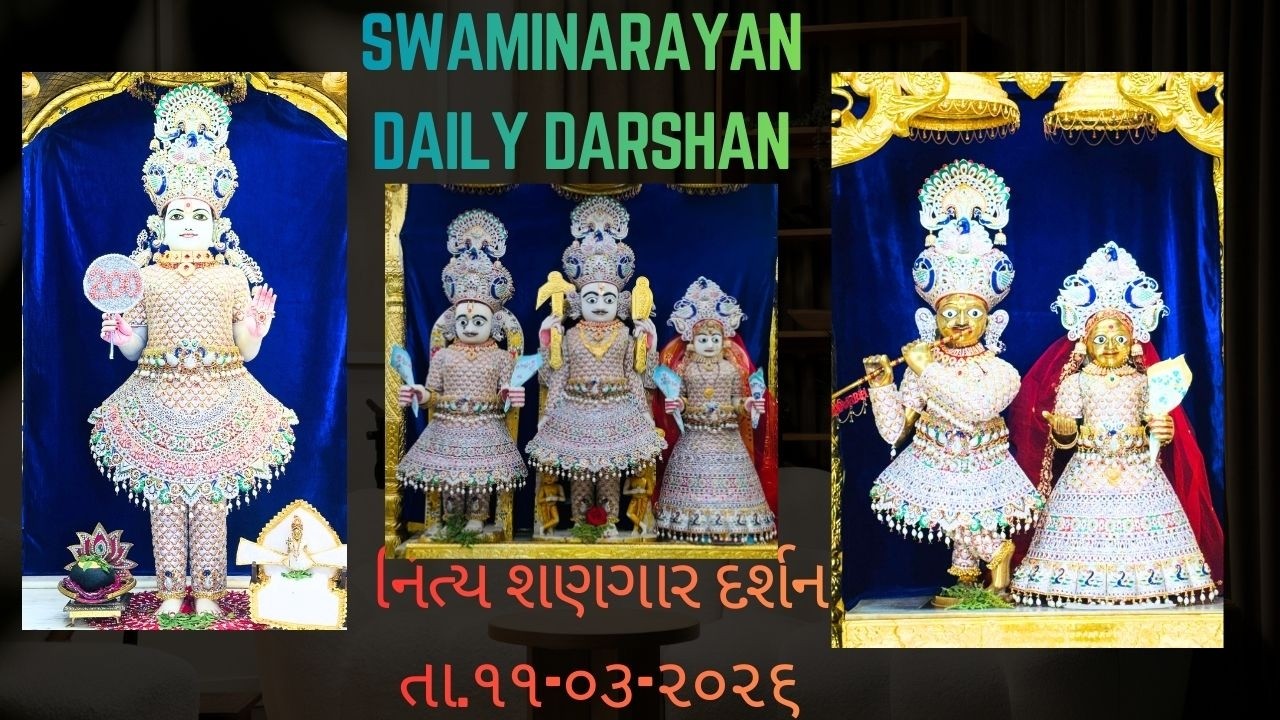 નાથજી રહોને મારા ||છ ધામના શણગાર દર્શન તા.11-03-2026 ||SWAMINARAYAN DAILY DARSHAN ||જાગો જાગો જગજીવન