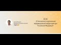 187-ФЗ О безопасности критической информационной инфраструктуры Российской Федерации