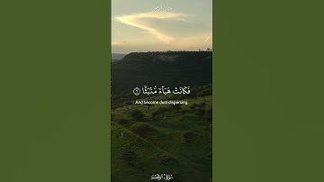 ( اذا وقعت الواقعة )💚🌿#القارئ_بلال_الدربالي #حالات_واتس_اب_دينيه