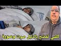 نااري كلشي يدخل تعرفوا الحقيقة الكاملة بالدليل صوت وصورة خيا نة بوكريشة والسريعة