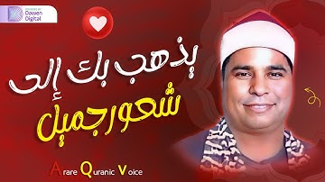 تلاوة رائعة للشيخ محمد الليثي - سورة الأنعام - قمة الروعة! مش ممكن