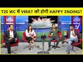 AAJ KA AGENDA: क्या T20 WC जीत के CAPTAINCY की HAPPY ENDING करेंगे VIRAT? SPORTS TAK