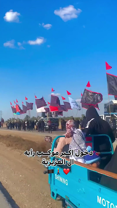 موكب لامام الكاضم 🥰🥰❤❤