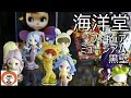 海洋堂 フィギュア ミュージアム 黒壁 龍遊館 2 うろうろ近畿 滋賀県 長浜市 Kaiyodo Figure Museum 海洋堂 フィギュア ミュージアム 黒壁 龍遊館 2 うろうろ近畿 滋賀県 長浜市 Kaiyodo Figure Museum