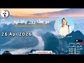 از نیاز تا شناخت
