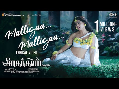 Malligaa Malligaa - Lyrical(Tamil) | Shaakuntalam | Samantha | Ramya Behara | Mani Sharma|Gunasekhar