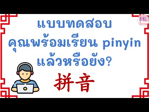 วีดีโอ: แบบทดสอบการแปลคืออะไร?