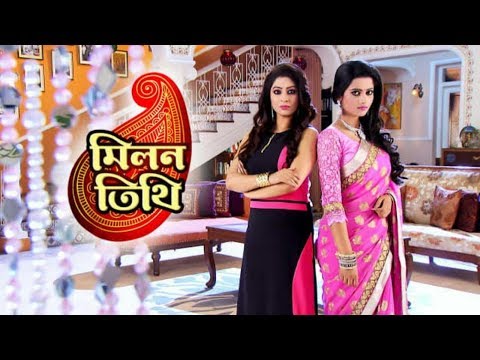 মিলন-তিথি-সিরিয়াল-টাইটেল-গান-|-star-jalsha-serial-milon-tithi-song-|-milon-tithi-|