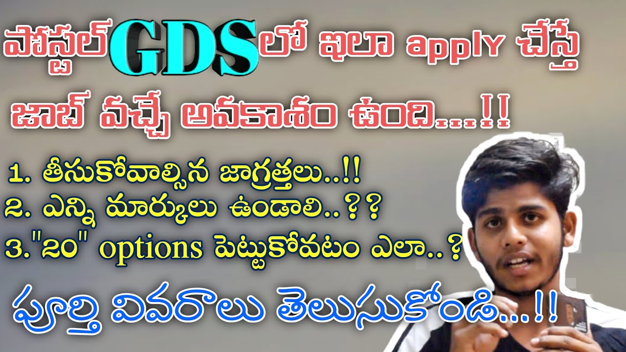 Gds Job Details Gds Job Details