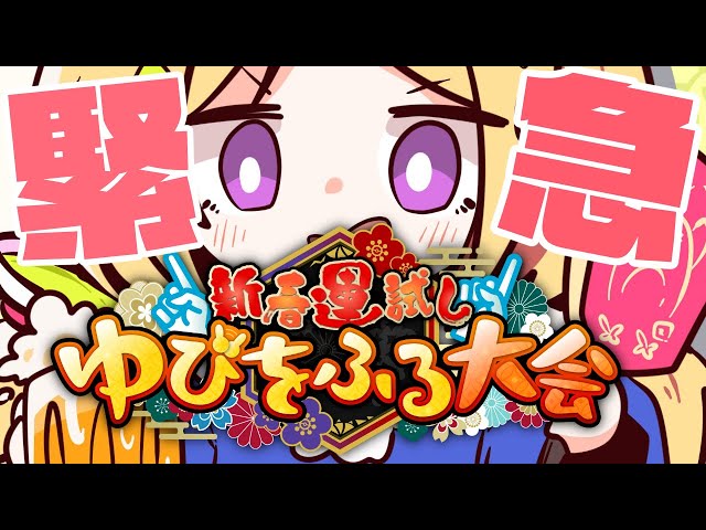【ポケモンSV】＃ホロゆびをふる まさかの準決勝で枠をとる【ホロライブ/アキ・ローゼンタール】のサムネイル
