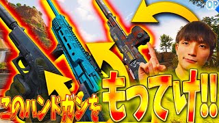 Delta Force] This is the sub-weapon! Bring it and it'll make your