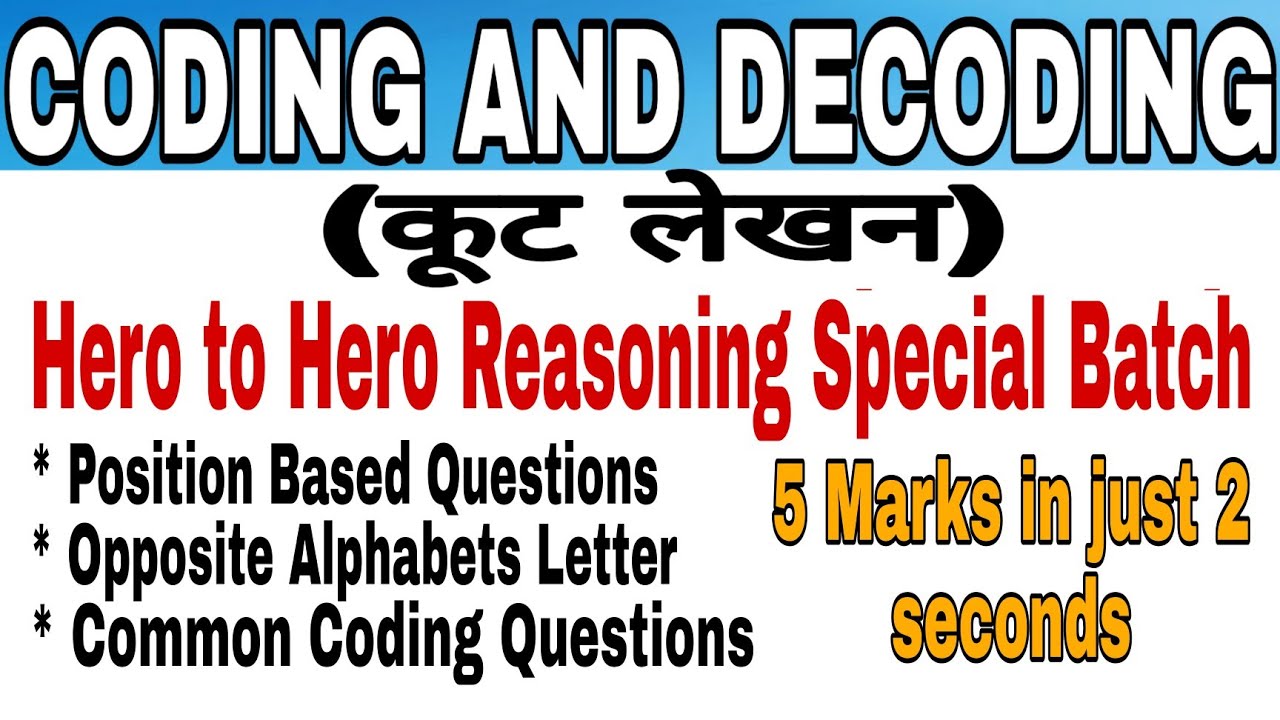 CODING DECODING Reasoning Tricks in Hindi | Class-03 | मात्र 2 seconds ...