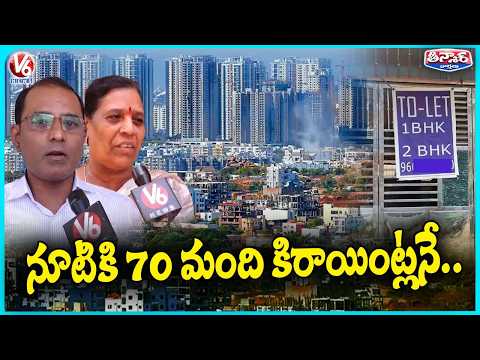Survey Report : 70 Out of 100 Families Living on Rent in Hyderabad | V6 Teenmaar - V6NEWSTELUGU