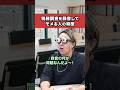 税務調査を録音するとトラブルになる衝撃の理由