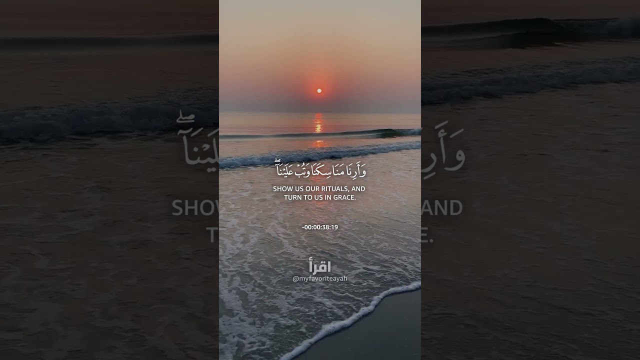 May Allah make us good muslims ❤️ #shorts #quran #quranrecitation #quranictranslation #islamic