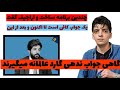 جواب به امید دانا 