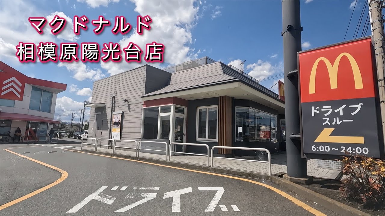 VOLLMER Nゲージ ストラクチャー　マクドナルド ドライブスルー VOLLMER Nゲージ ストラクチャー マクドナルド ドライブスルー
