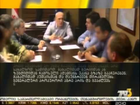 7 ნოემბერს დაზარალებულები