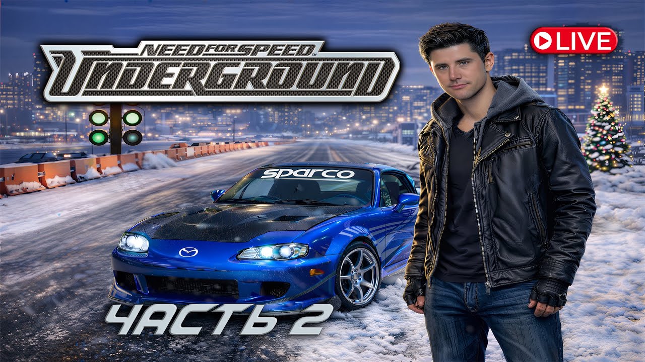 LIVE | Need for Speed Underground — Часть 2 (HD Textures 4K)