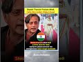 Well Said Shashi Tharoor, Modi Is India's Global Asset #ytshorts #trending