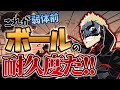 【第五人格】今までに聞いたことがない直帰型オフェンスがこちら…#shorts