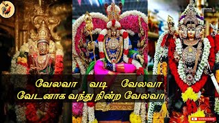 Valeva Valeva Remix Thaipusam Song/tamil god songs remix with lyrics mp3