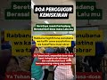 penggugur kemiskinan #doa #quotes #ramadan #puasa