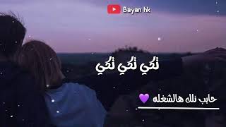 حالات واتس اب// اغنية تكي تكي تكي  اياد طنوس