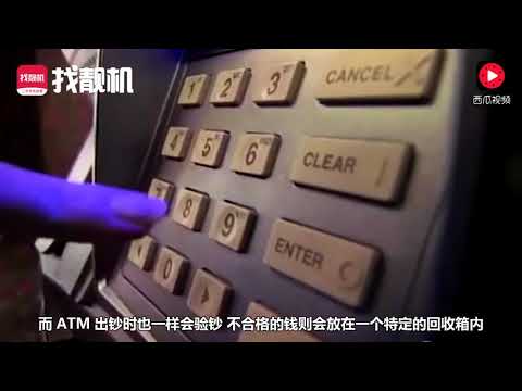 从银行取到假钞怎么办？别慌，这样做就能避免损失！