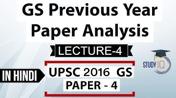 UPSC 2016 Mains GS Paper 4 discussion Part 4, General Studies previous year paper analysis हिंदी में
