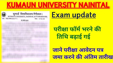 kumaun University Nainital Exam ||Exam form submission extended date with late fee