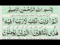 Alif lam mim surah  learn and tilawat  maulana mohammed firoz