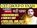 BIG BREAKING NEWS HSSC CET GROUP C AND GROUP D, CORRECTION PORTAL, EXAM DATE, 6SHIFT EXAM.