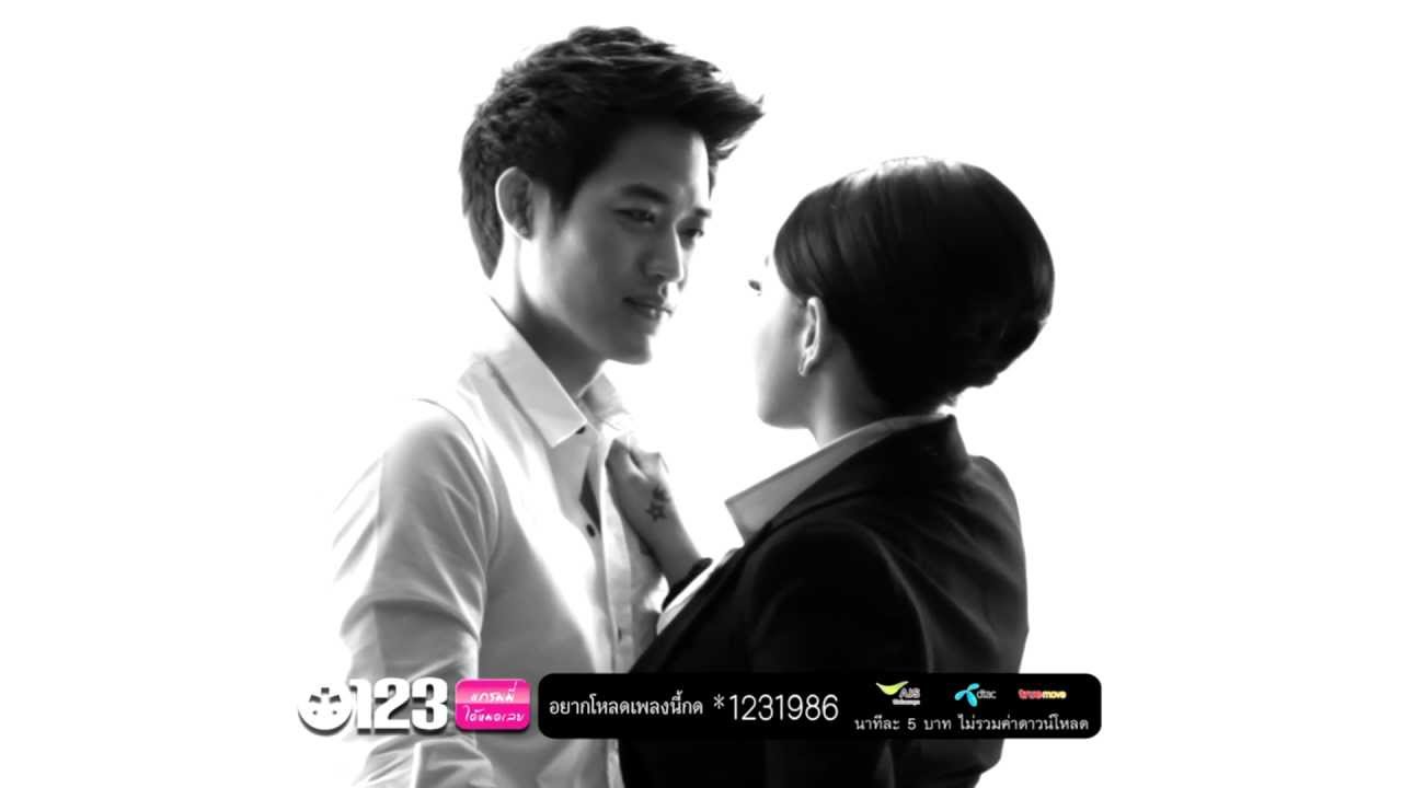 ปกเพลง เข้าใจฉันไหม — PROJECT H