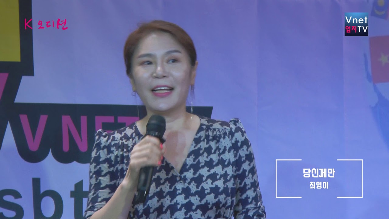 VNET 엄지TV K오디션 4부