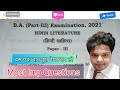 BA Final Year प्रयोजन मूलक हिन्दी(Prayojan Mulak Hindi) Paper #2022 most #imp question papr for all