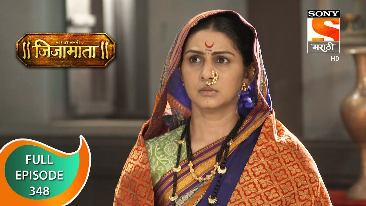 Swarajya Janani Jijamata - स्वराज्य जननी जिजामाता - Ep - 348 - Full Episode - 15th  January, 2021