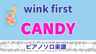 CANDY 』wink first /ピアノソロ楽譜/covered by lento - YouTube