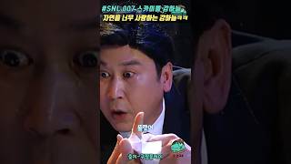 하늘에겐 너무 가혹한 고문ㅋㅋㅋ #쿠팡플레이 #snl코…