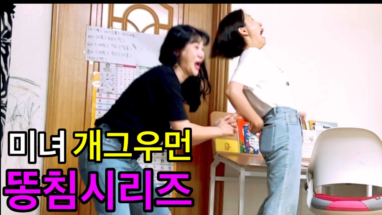 [몰카]미녀개그우먼! 똥침시리즈 3탄! 하이텐션 끝판왕이 나타났다ㅋㅋ역대급ㅋㅋ